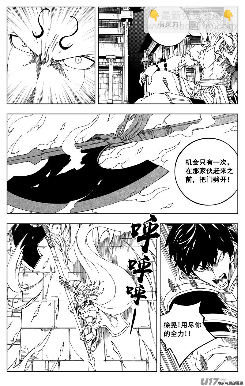 🍲镇魂街 一百七十五 转机 第6页