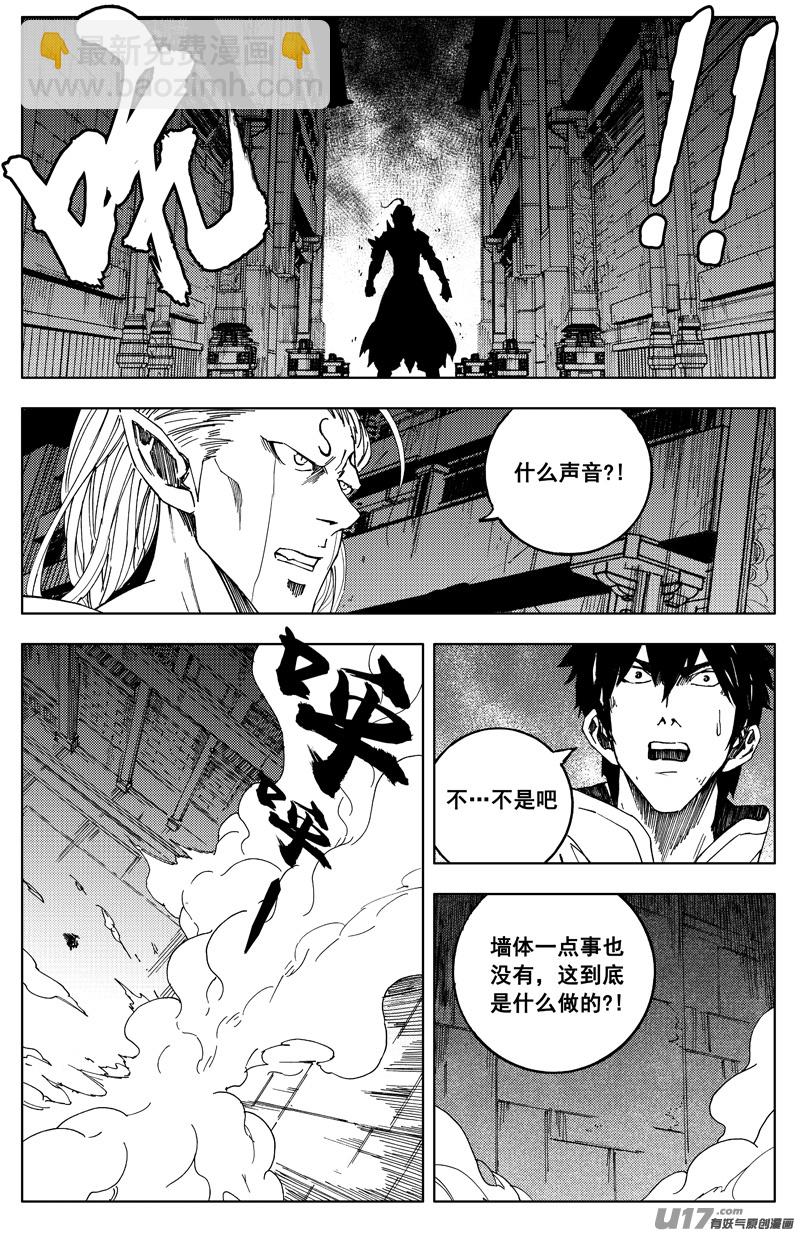 🍲镇魂街 一百七十五 转机 第8页