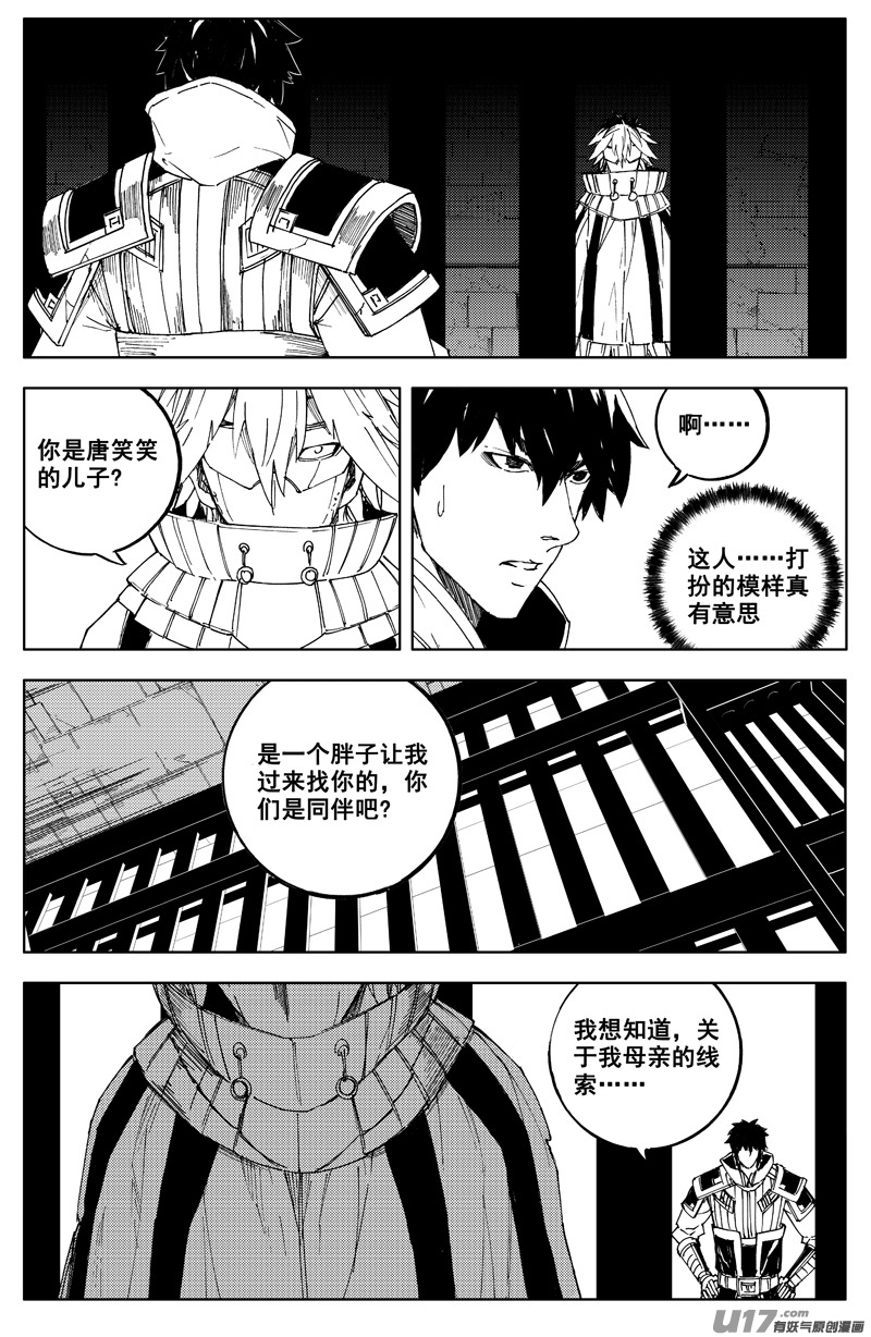 🍲镇魂街 一百七十七 成员 第1页