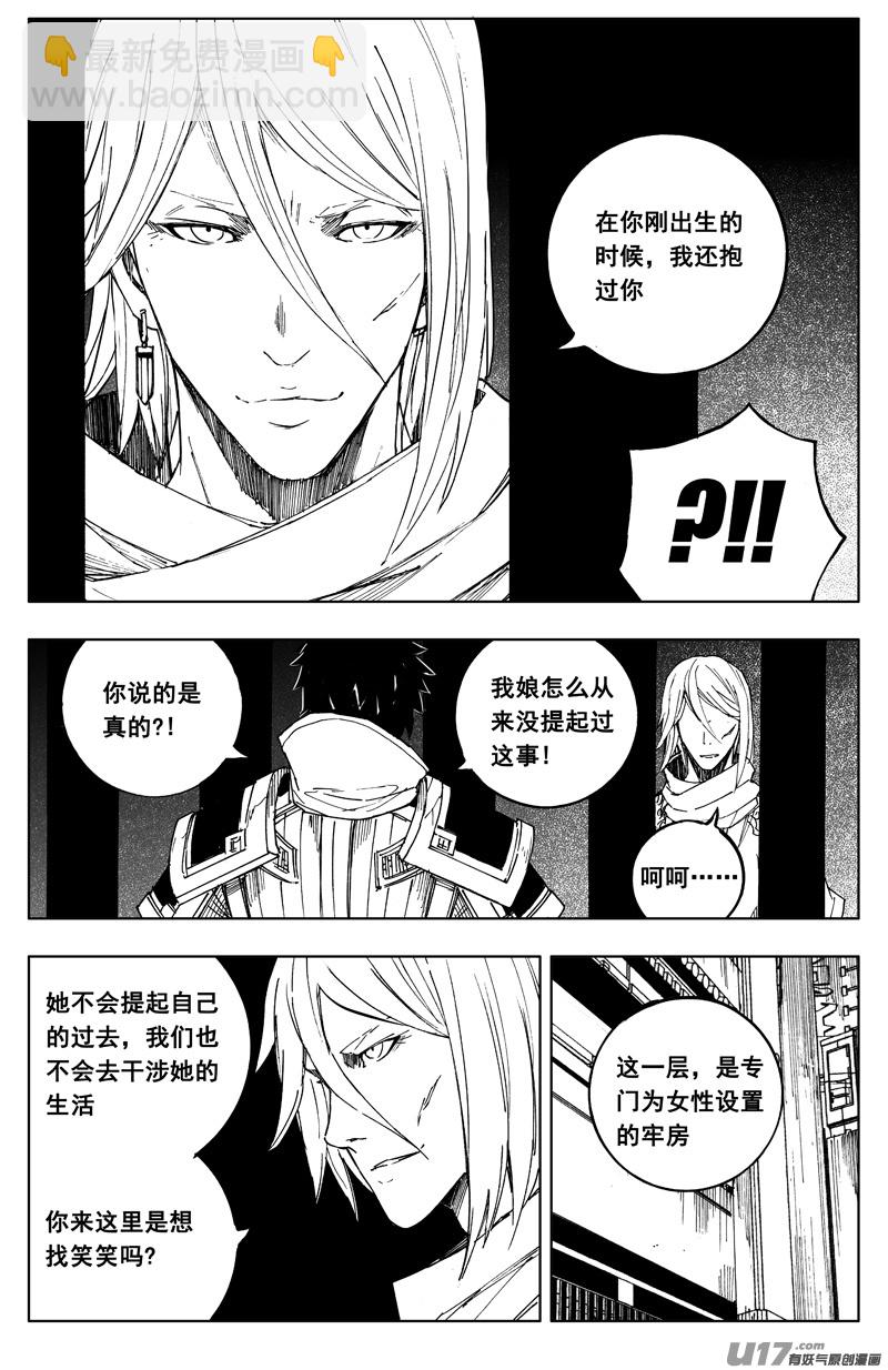 🍲镇魂街 一百七十七 成员 第12页