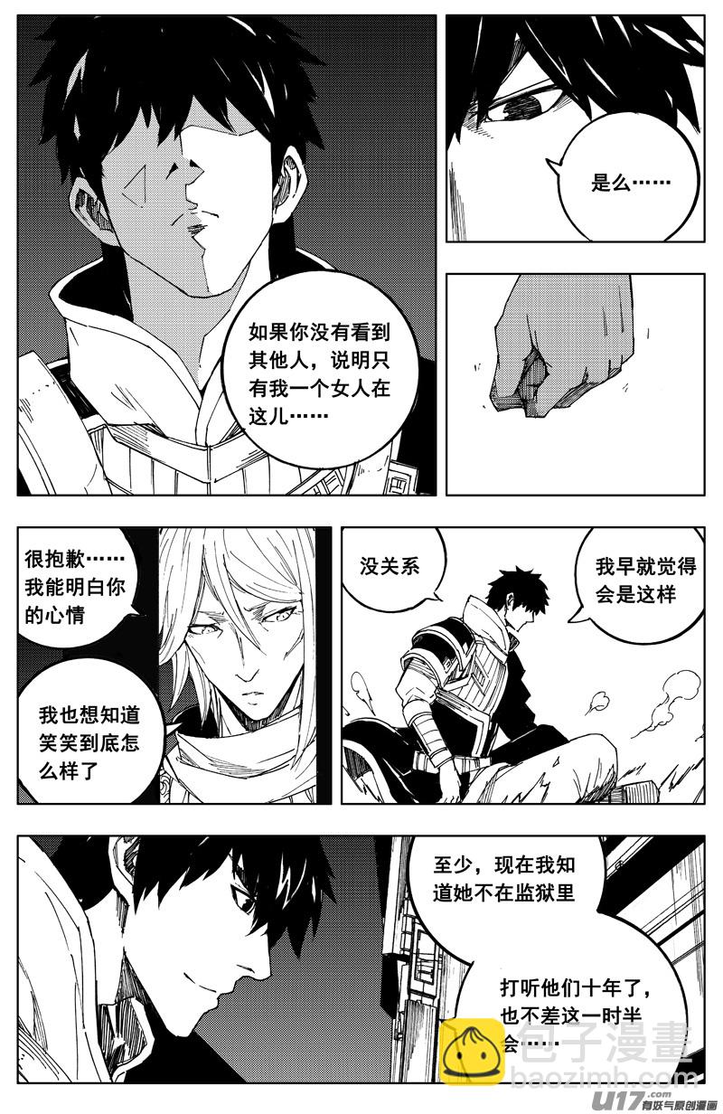 🍲镇魂街 一百七十七 成员 第13页