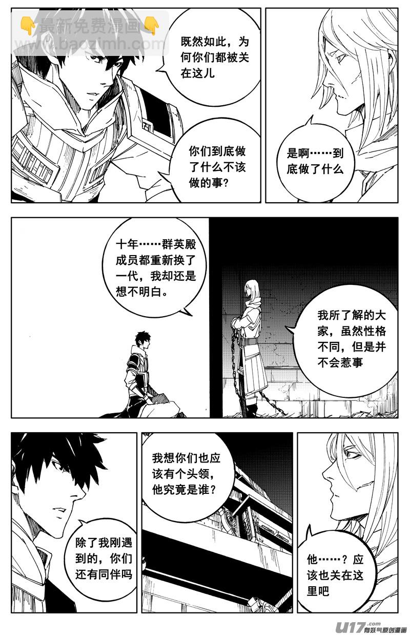 🍲镇魂街 一百七十七 成员 第16页