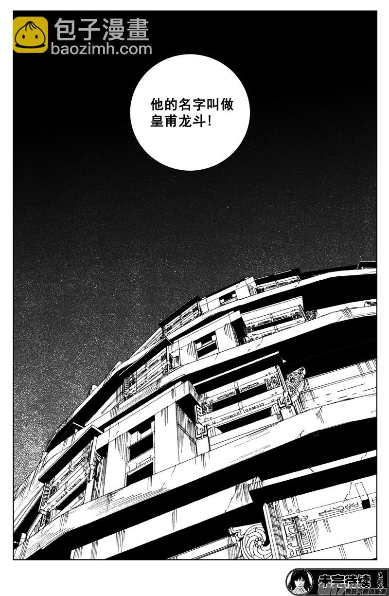 🍲镇魂街 一百七十七 成员 第17页
