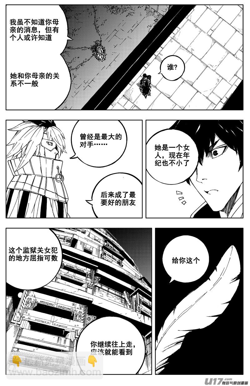 🍲镇魂街 一百七十七 成员 第7页