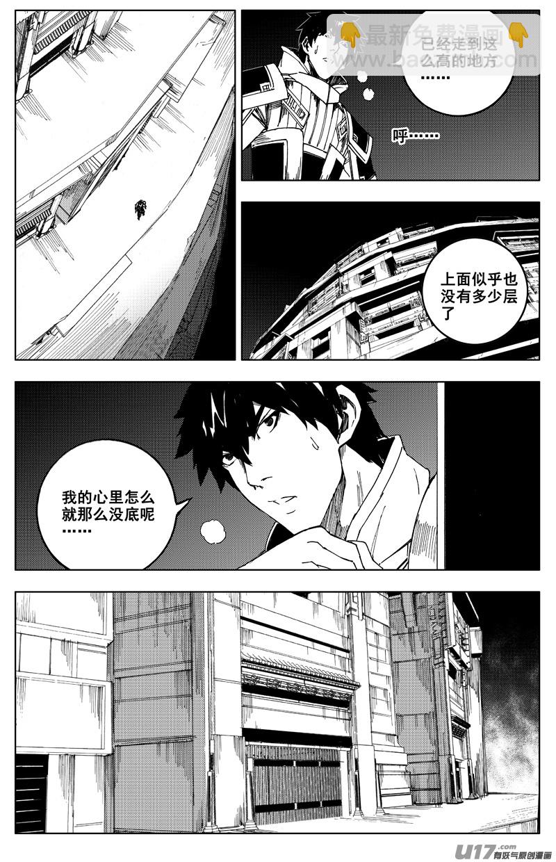 🍲镇魂街 一百七十七 成员 第9页