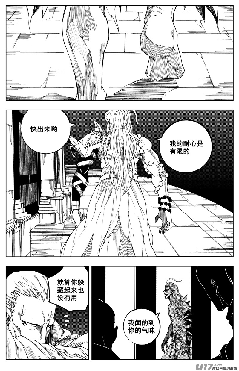 🍲镇魂街 一百七十九 天眼 第1页