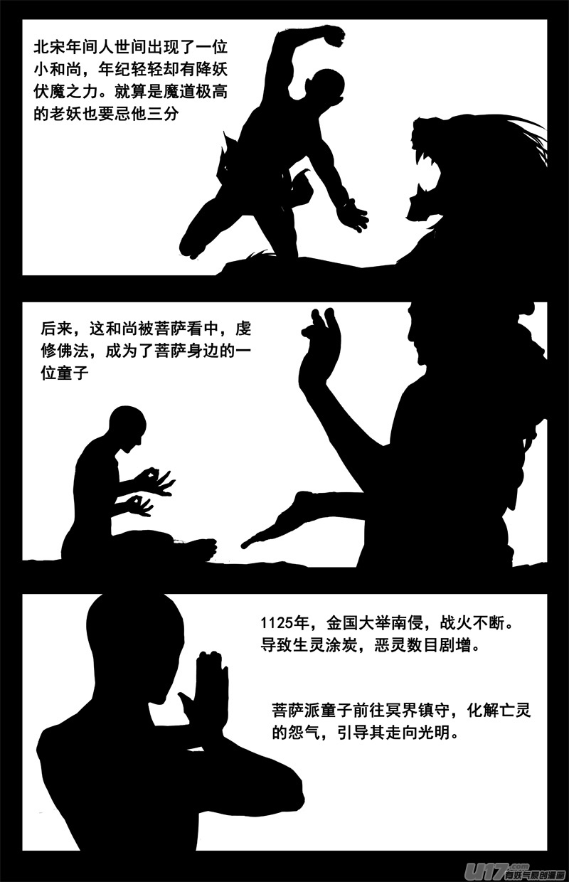 🍲镇魂街 一百八十一 无心 第1页