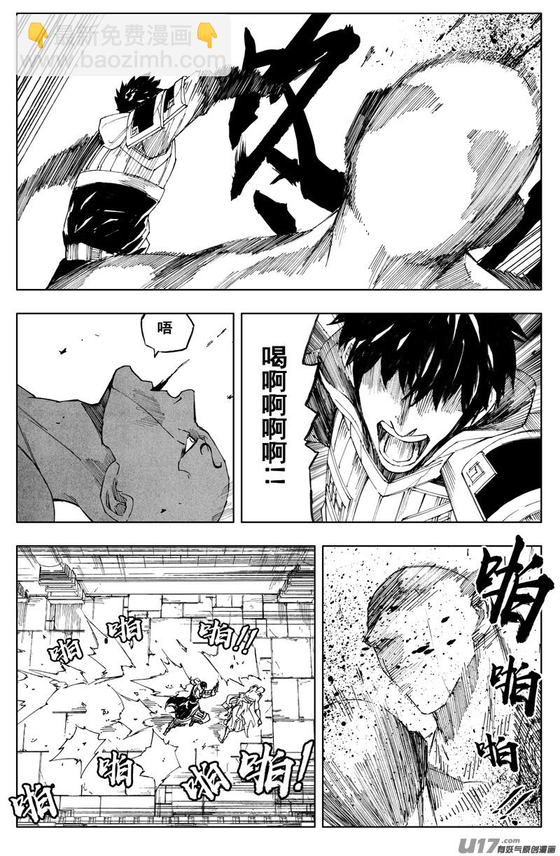 🍲镇魂街 一百八十一 无心 第12页