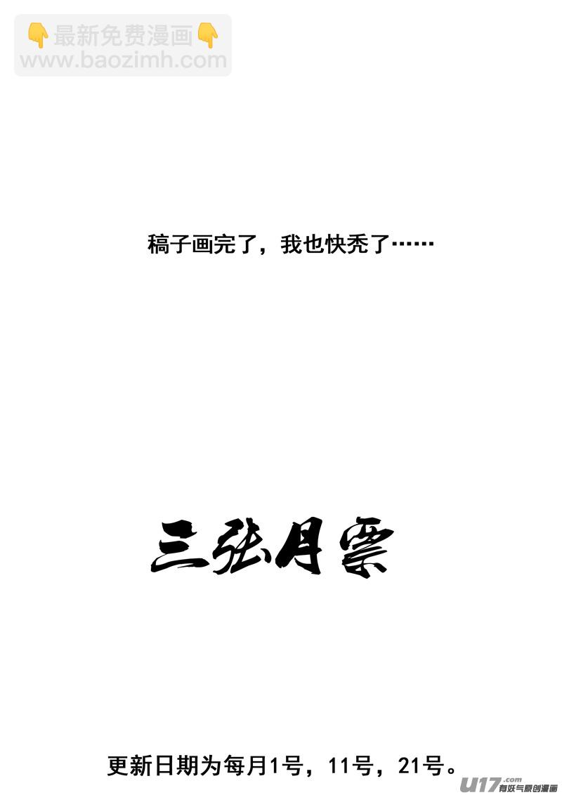 🍲镇魂街 一百八十一 无心 第23页