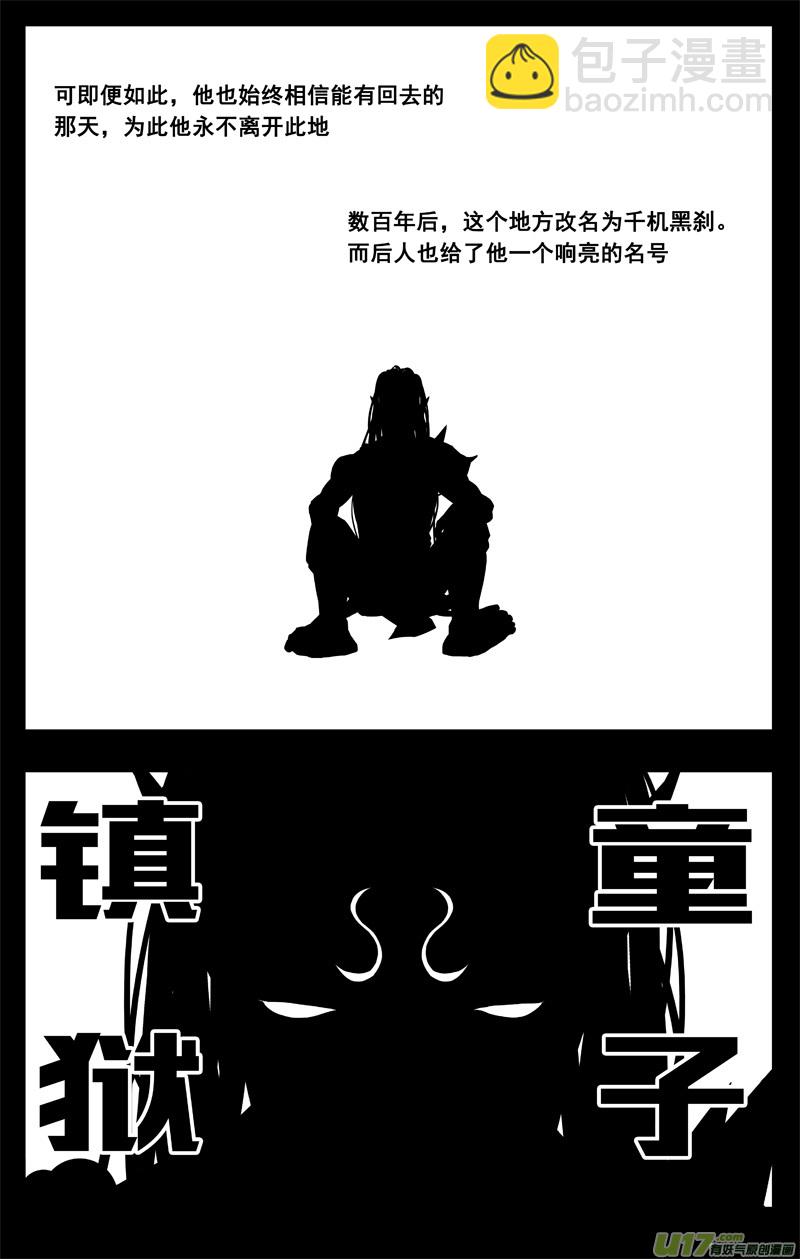 🍲镇魂街 一百八十一 无心 第3页