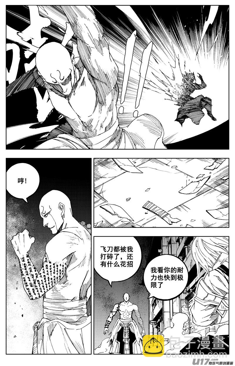 🍲镇魂街 一百八十三 回天 第10页
