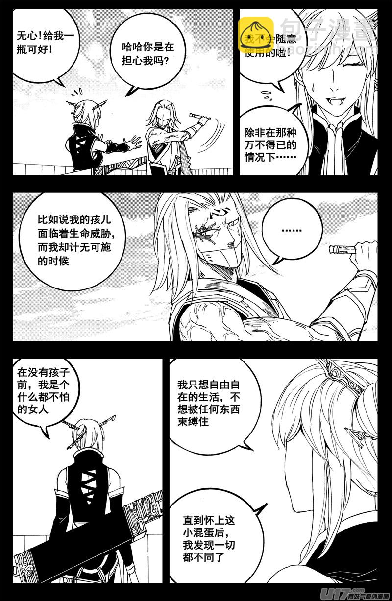 🍲镇魂街 一百八十三 回天 第15页