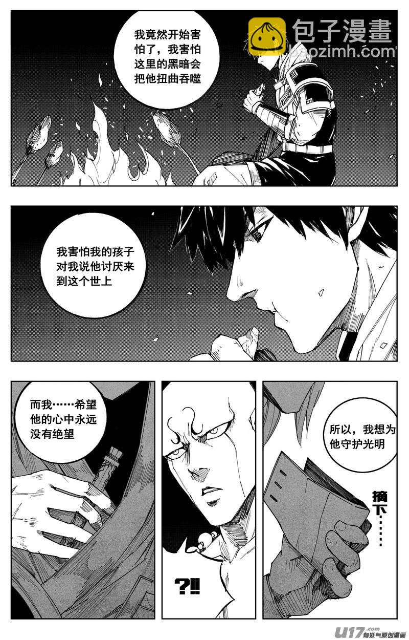 🍲镇魂街 一百八十三 回天 第16页