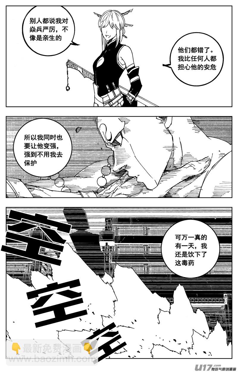 🍲镇魂街 一百八十三 回天 第18页
