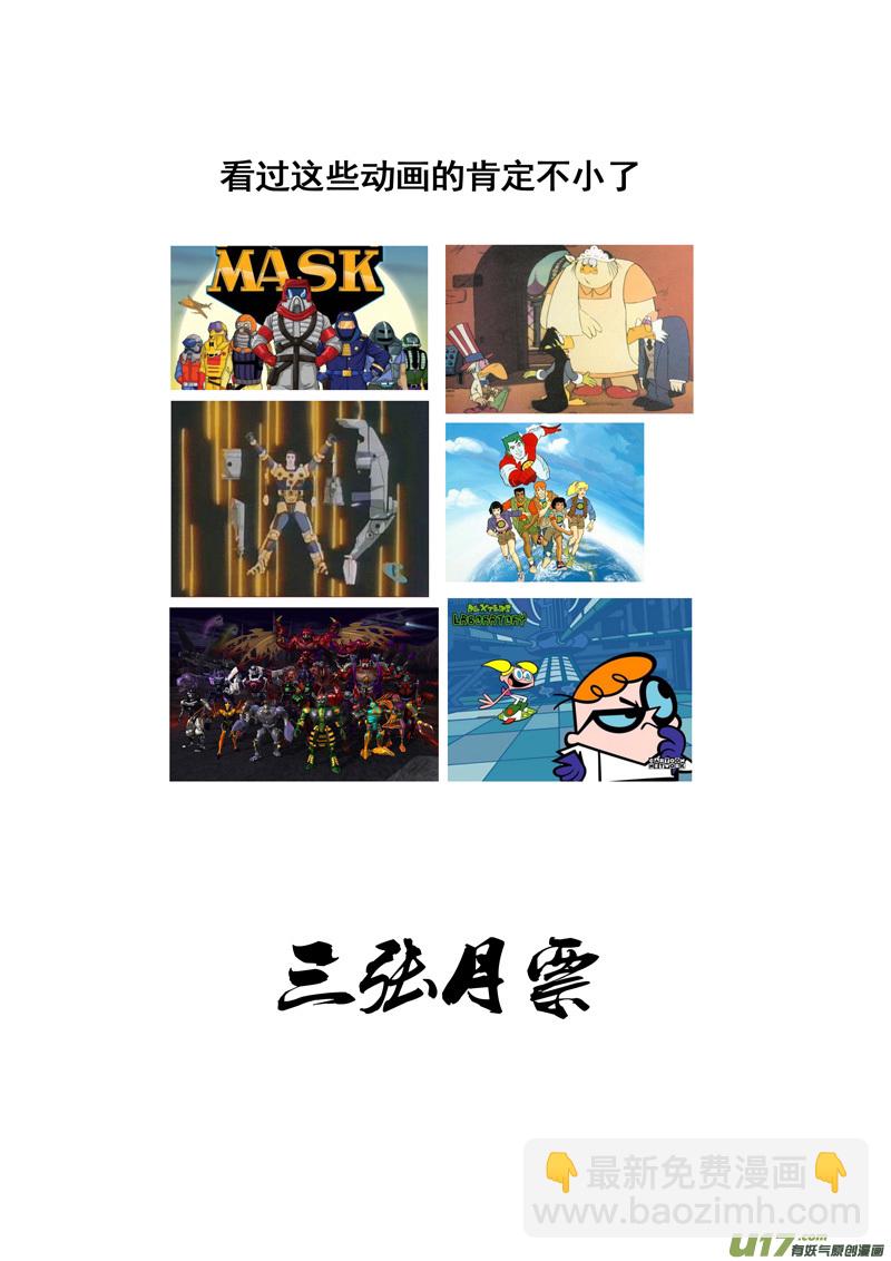 🍲镇魂街 一百八十三 回天 第20页