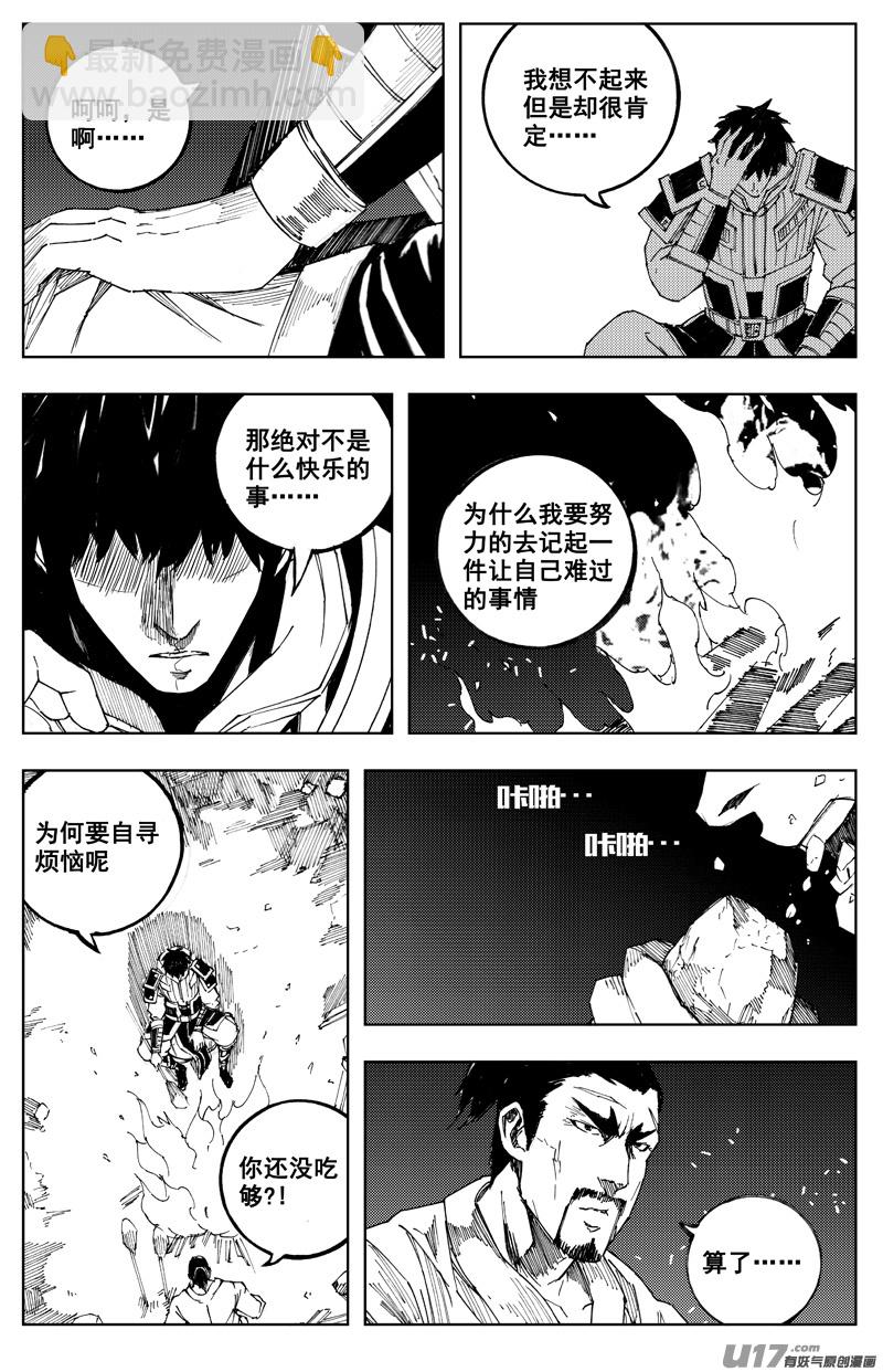 🍲镇魂街 一百八十三 回天 第8页