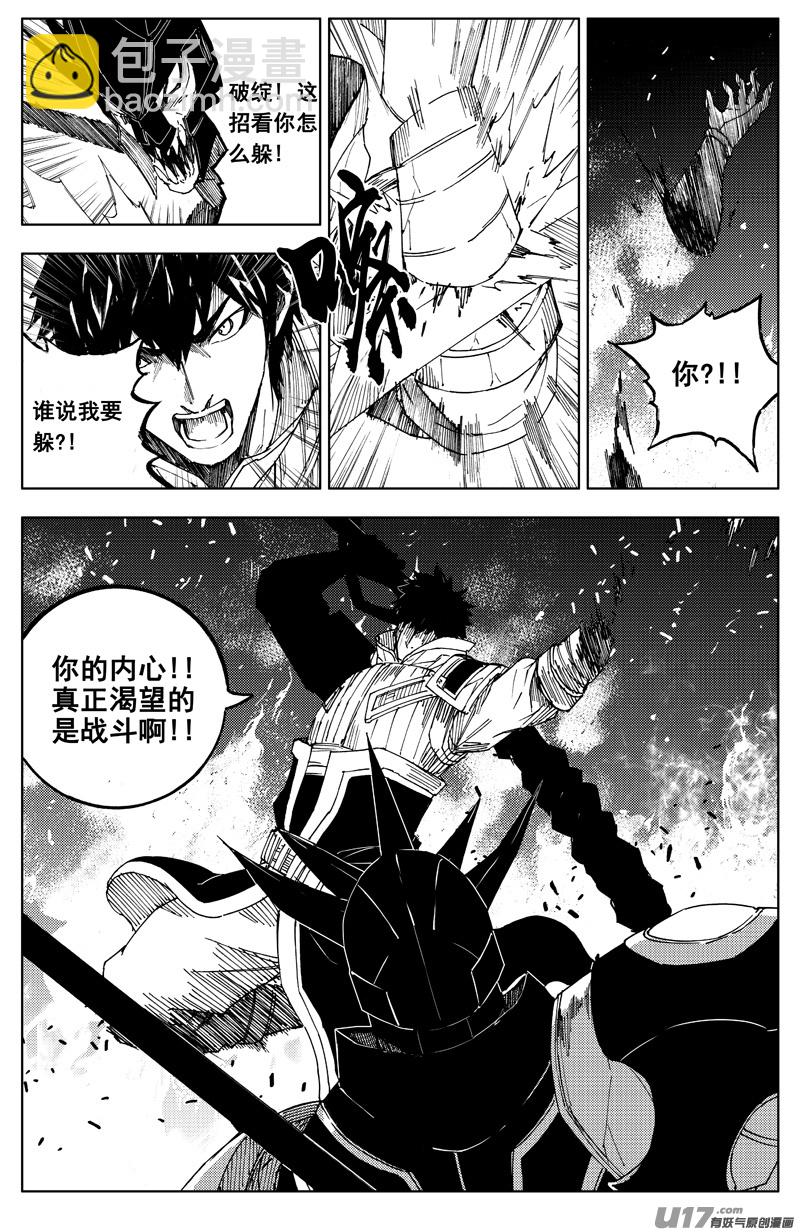 🍲镇魂街 一百八十五 黑影 第13页