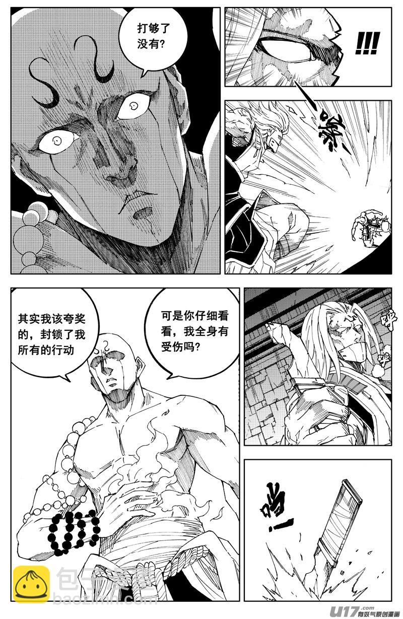 🍲镇魂街 一百八十五 黑影 第2页