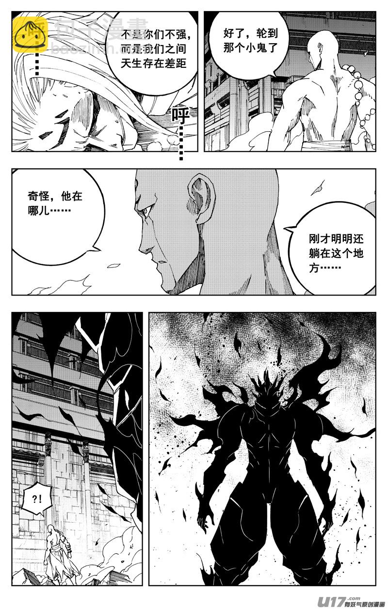 🍲镇魂街 一百八十五 黑影 第20页