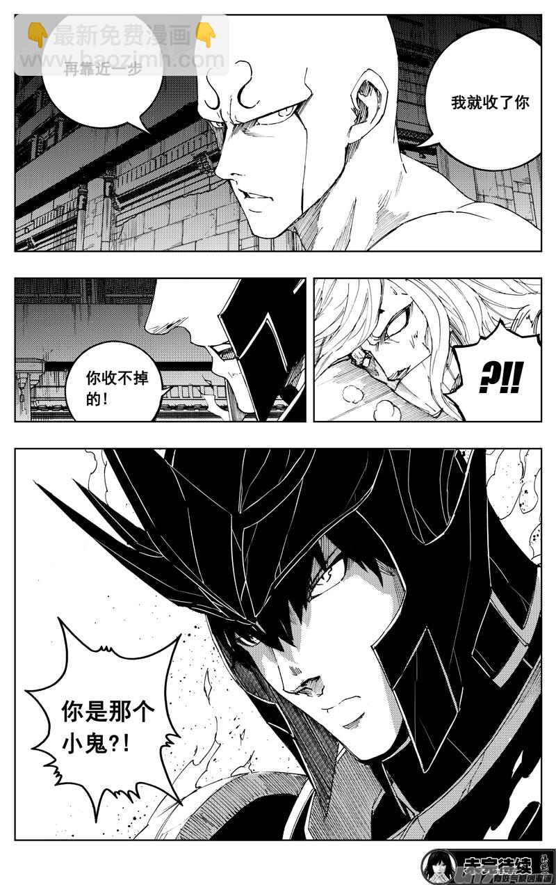 🍲镇魂街 一百八十五 黑影 第23页