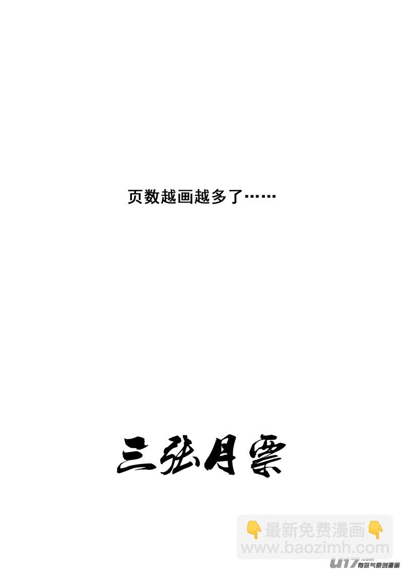 🍲镇魂街 一百八十五 黑影 第24页