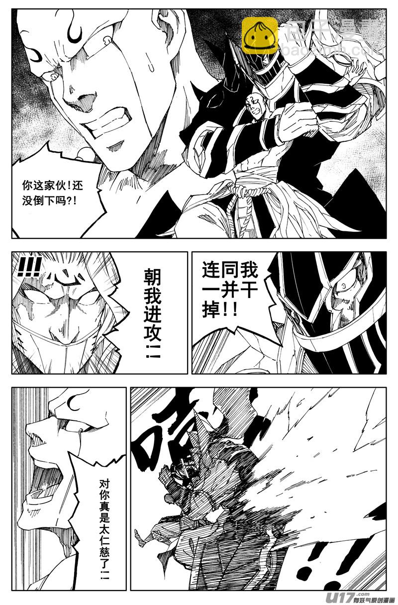 🍲镇魂街 一百八十五 黑影 第9页