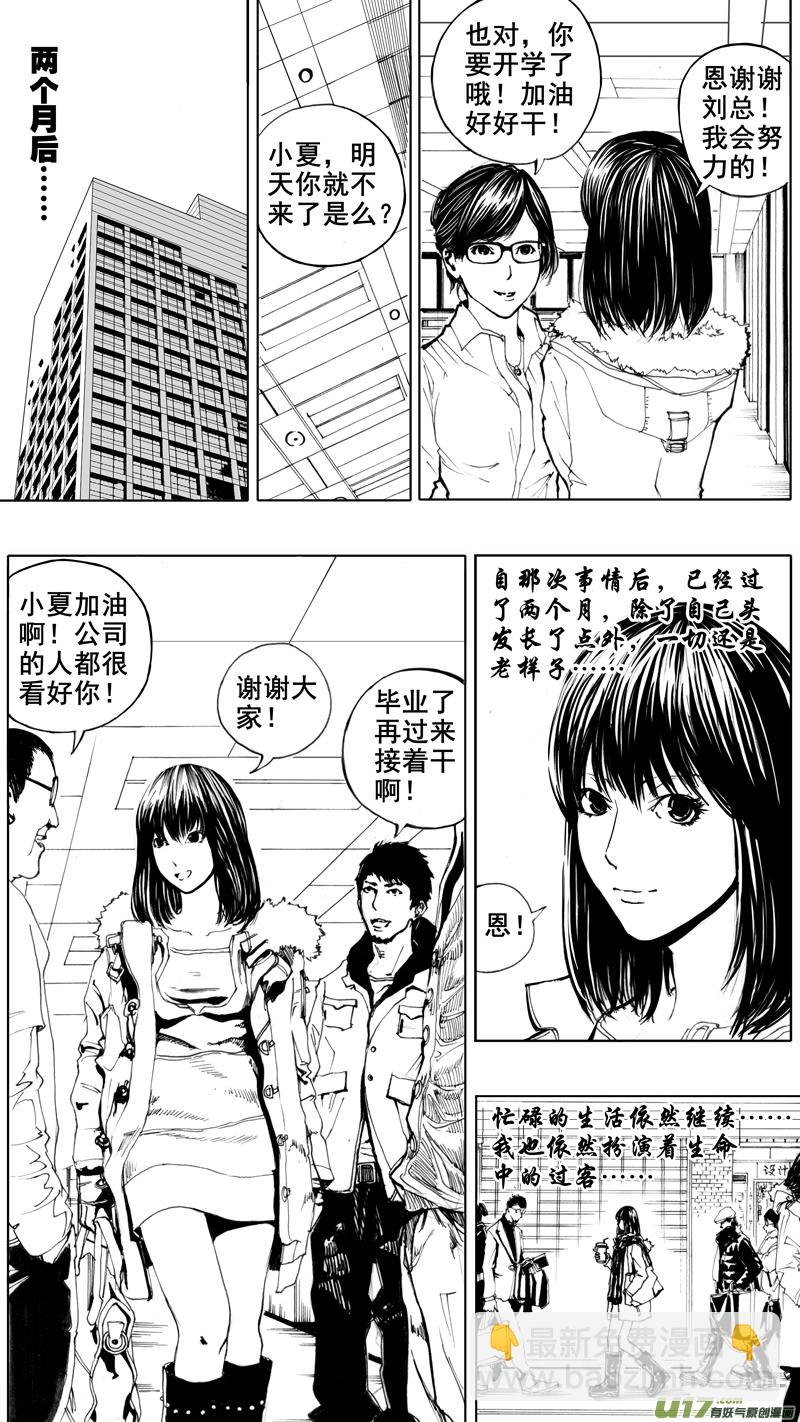 🍲镇魂街 第三章 地狱道 第10页