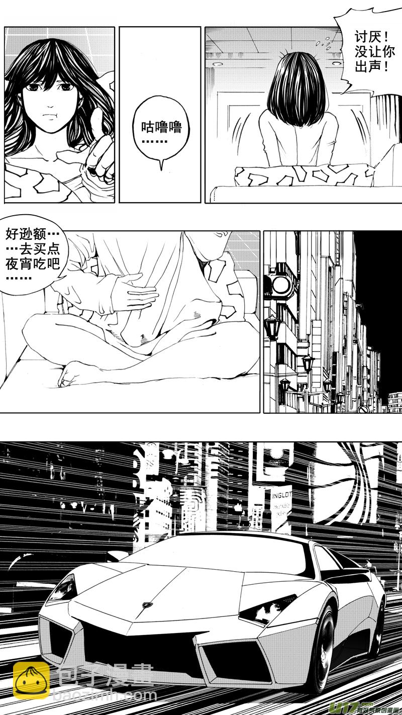 🍲镇魂街 第三章 地狱道 第12页