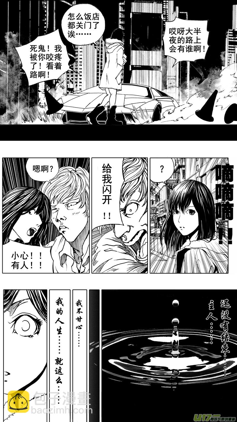 🍲镇魂街 第三章 地狱道 第14页