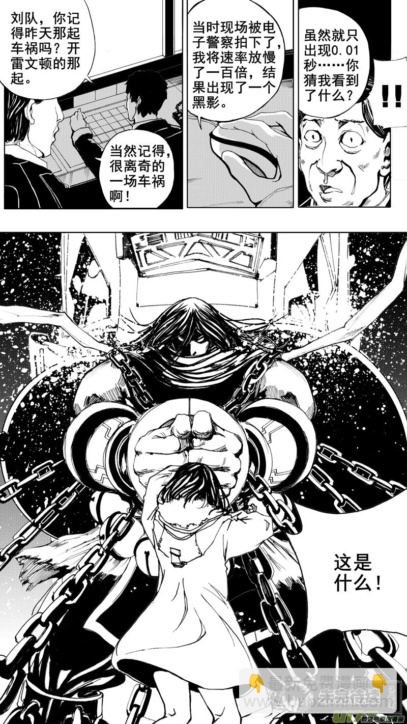 🍲镇魂街 第三章 地狱道 第20页