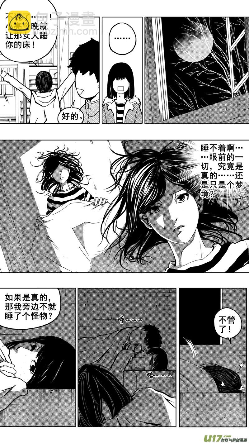 🍲镇魂街 第三章 地狱道 第3页