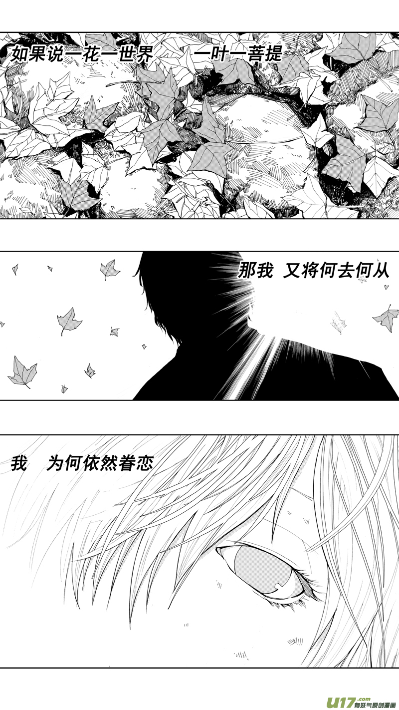 🍲镇魂街 第十八章 菩提世界 第1页