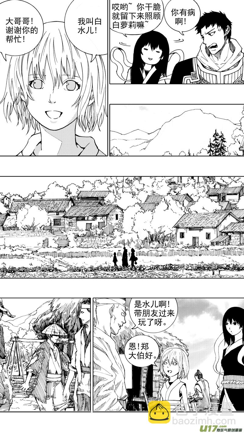 🍲镇魂街 第十八章 菩提世界 第14页