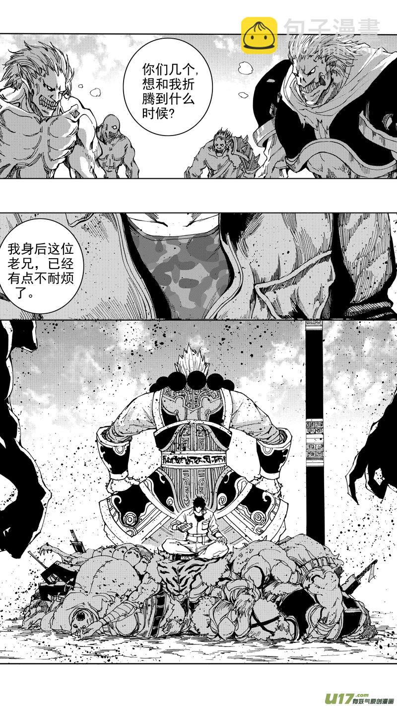🍲镇魂街 第十八章 菩提世界 第18页