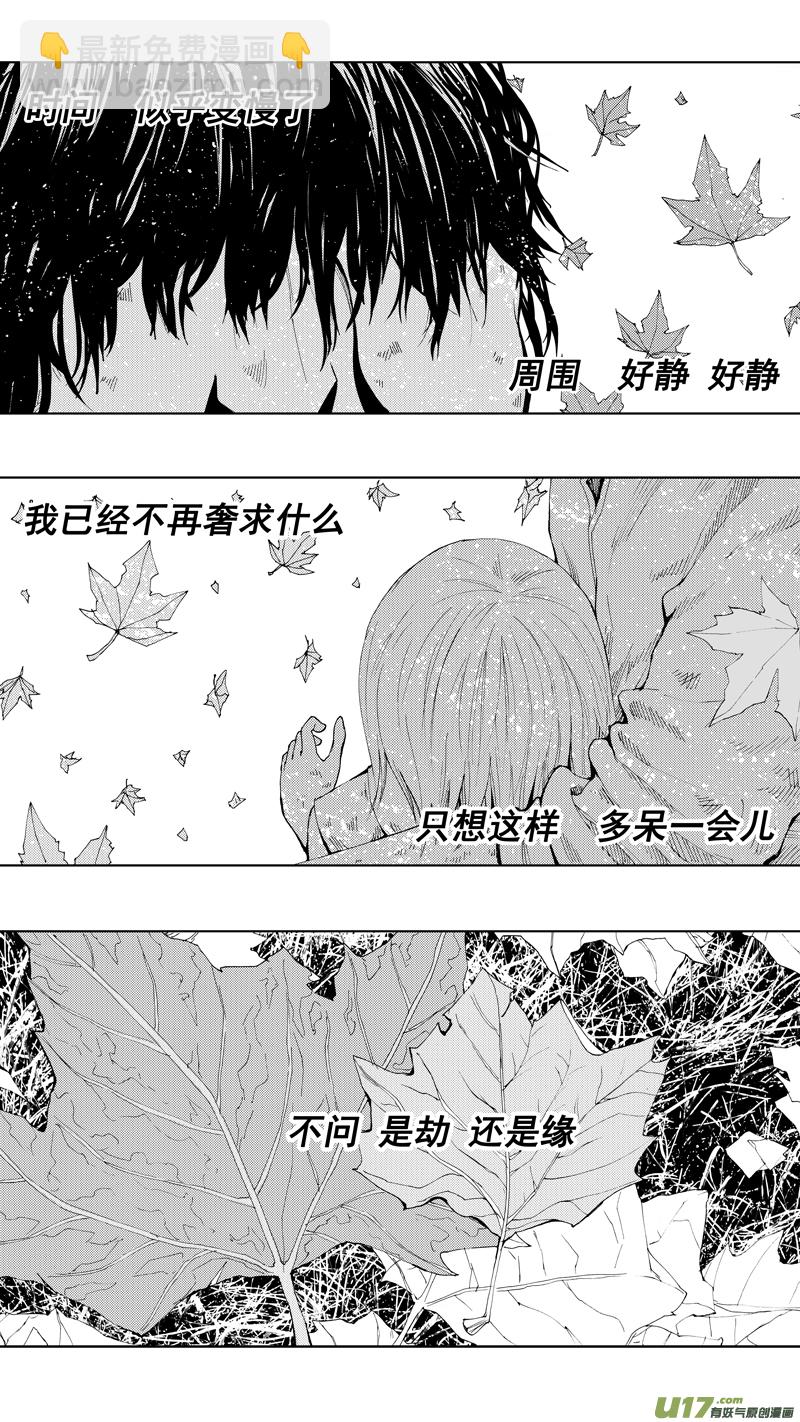 🍲镇魂街 第十八章 菩提世界 第2页