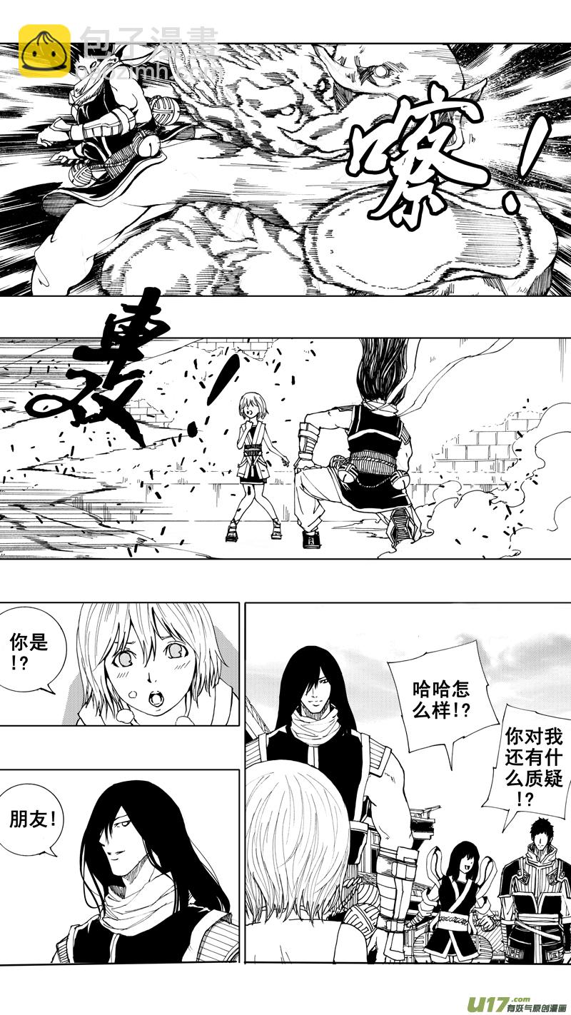🍲镇魂街 第十八章 菩提世界 第6页