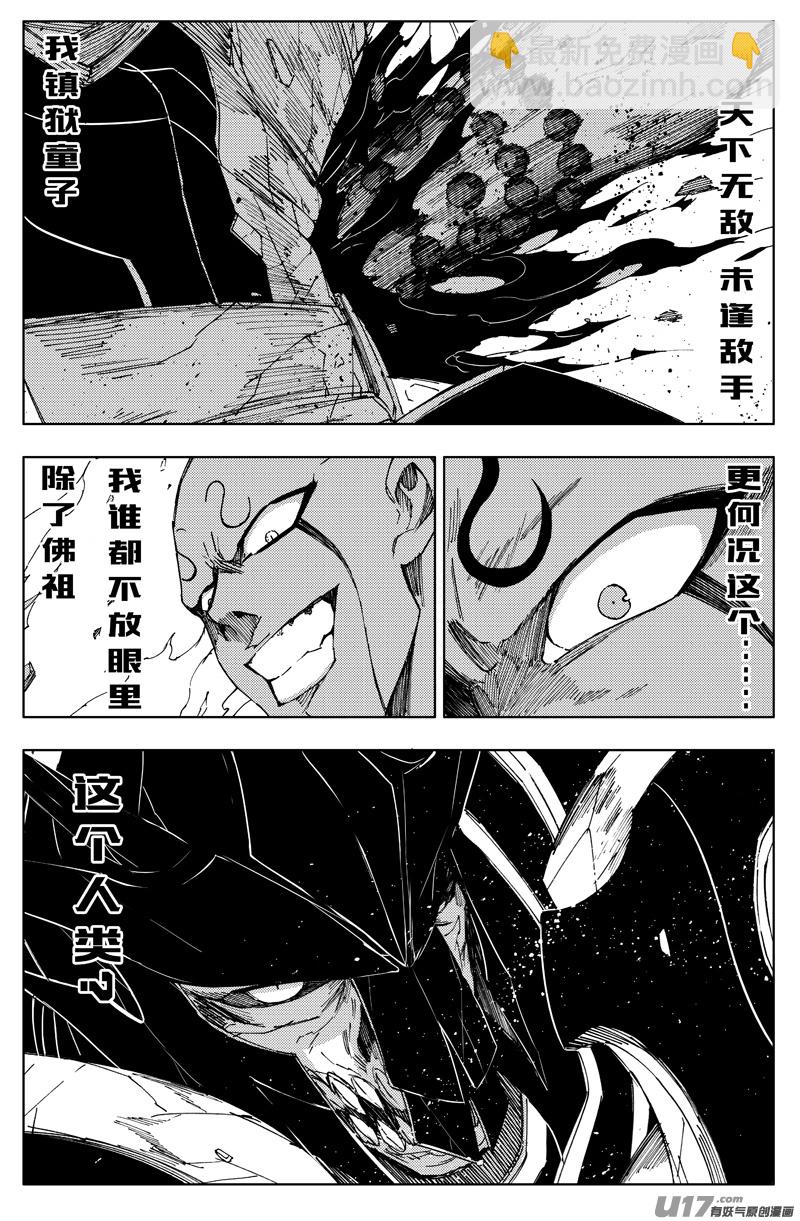 🍲镇魂街 一百八十七 胜败 第10页