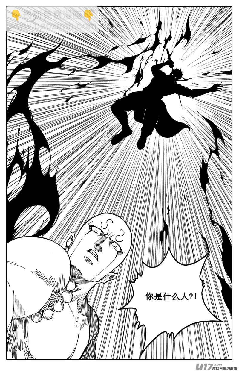 🍲镇魂街 一百八十七 胜败 第11页