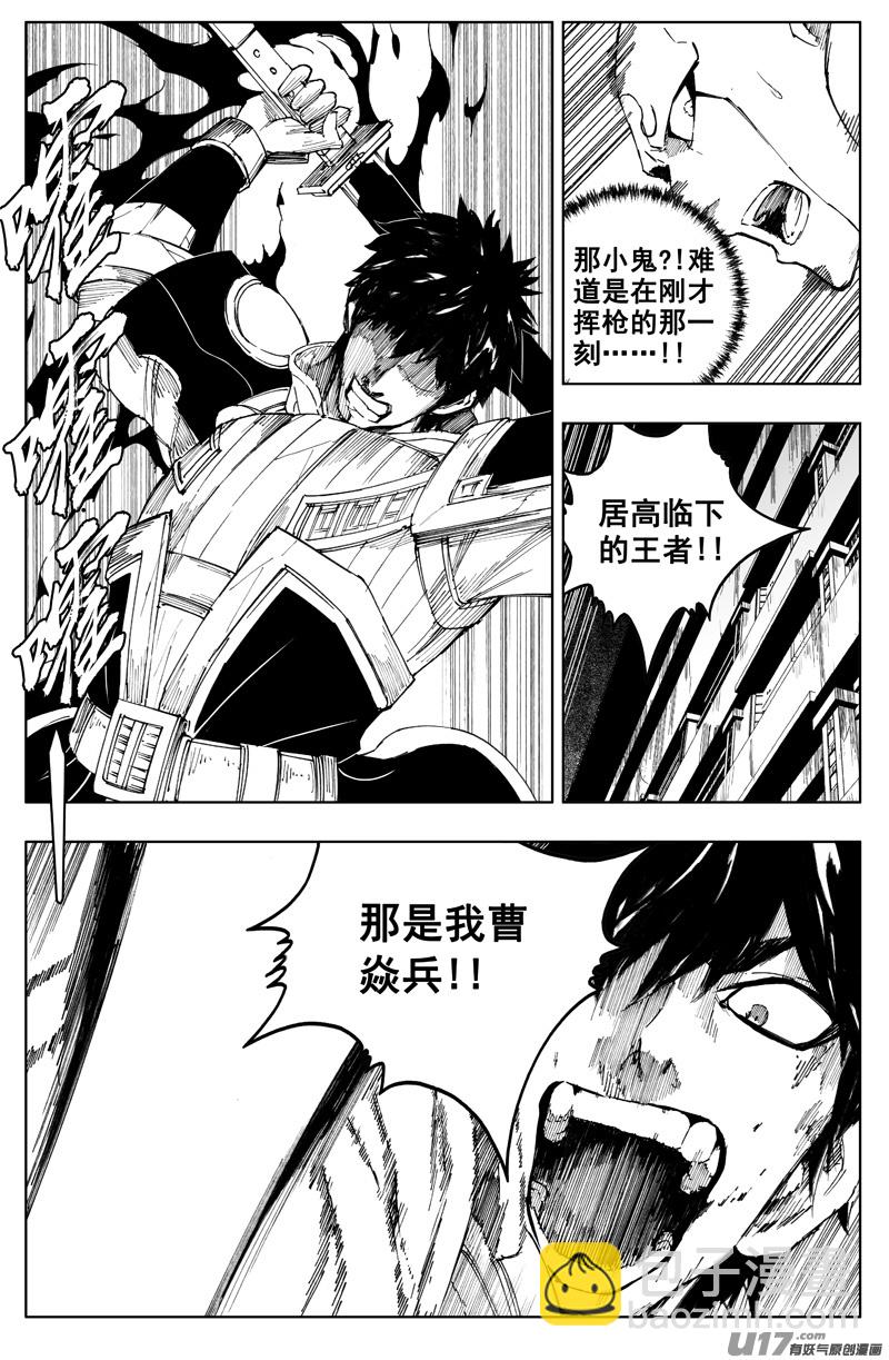 🍲镇魂街 一百八十七 胜败 第12页