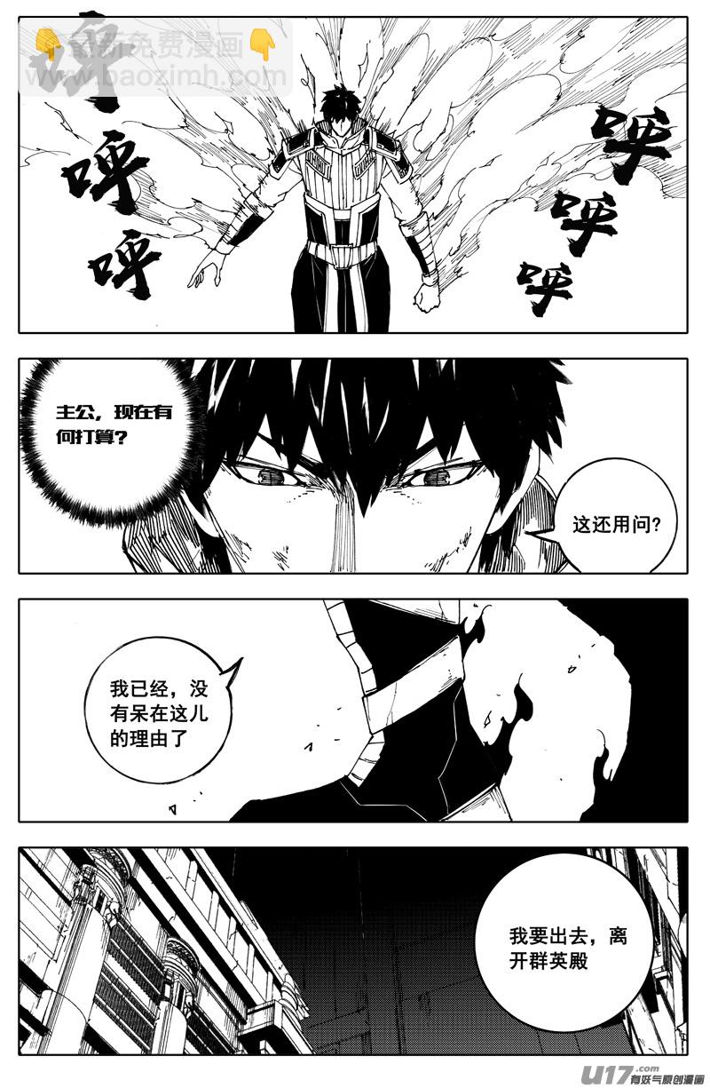 🍲镇魂街 一百八十七 胜败 第19页