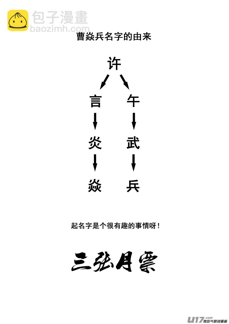 🍲镇魂街 一百八十七 胜败 第21页