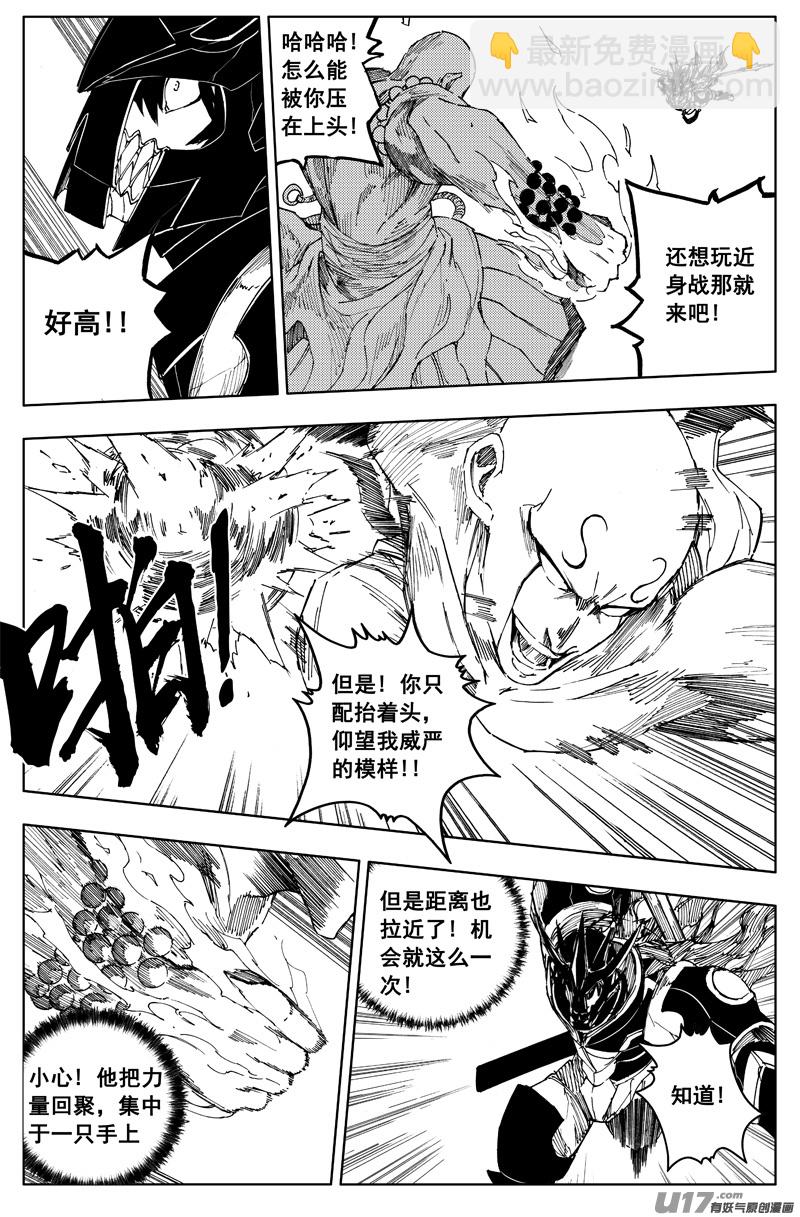 🍲镇魂街 一百八十七 胜败 第6页