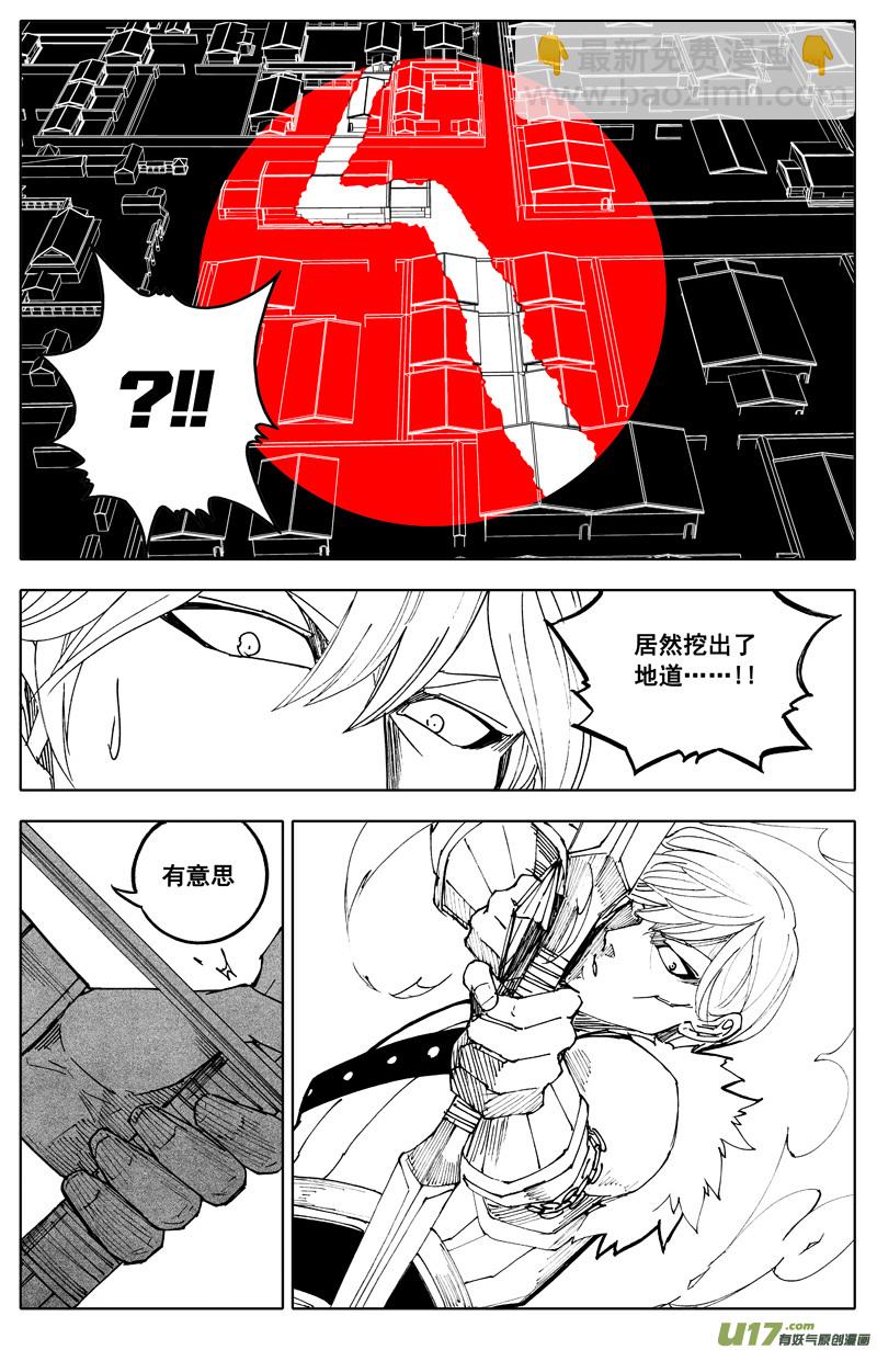 🍲镇魂街 一百八十九 飞将 第12页