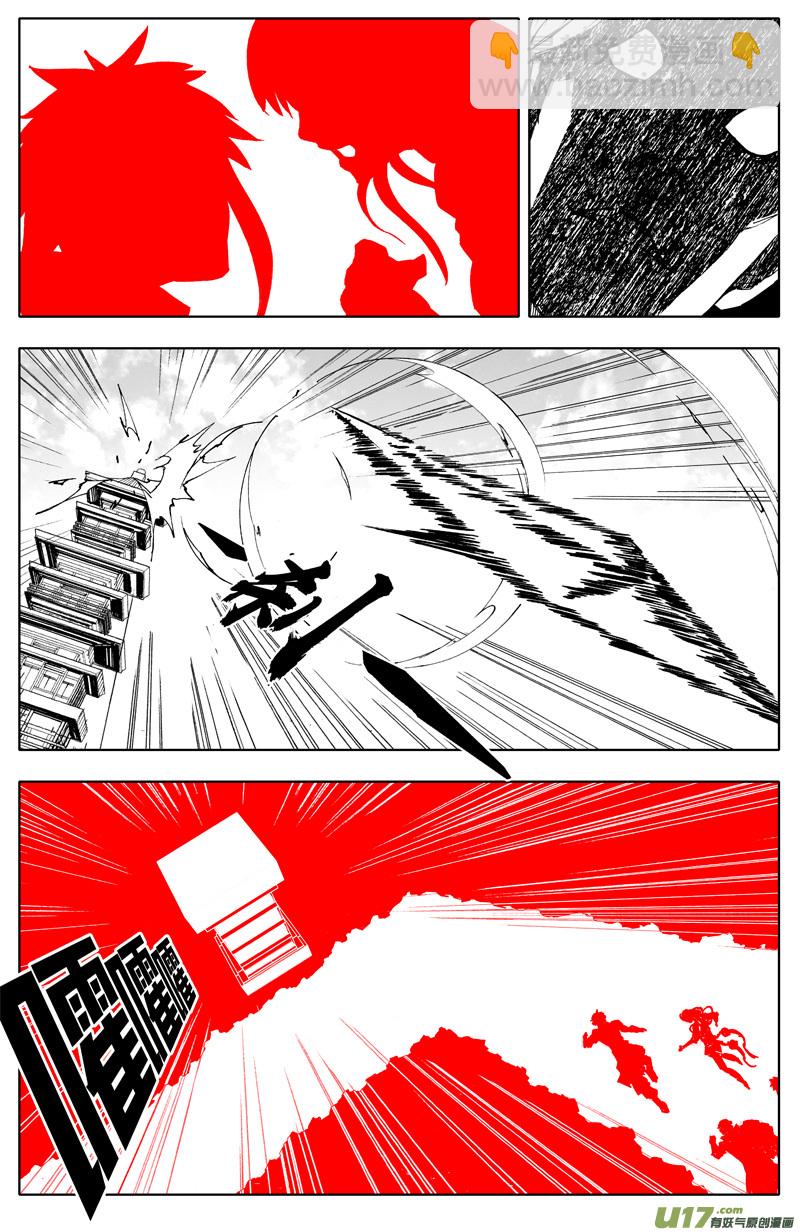 🍲镇魂街 一百八十九 飞将 第14页