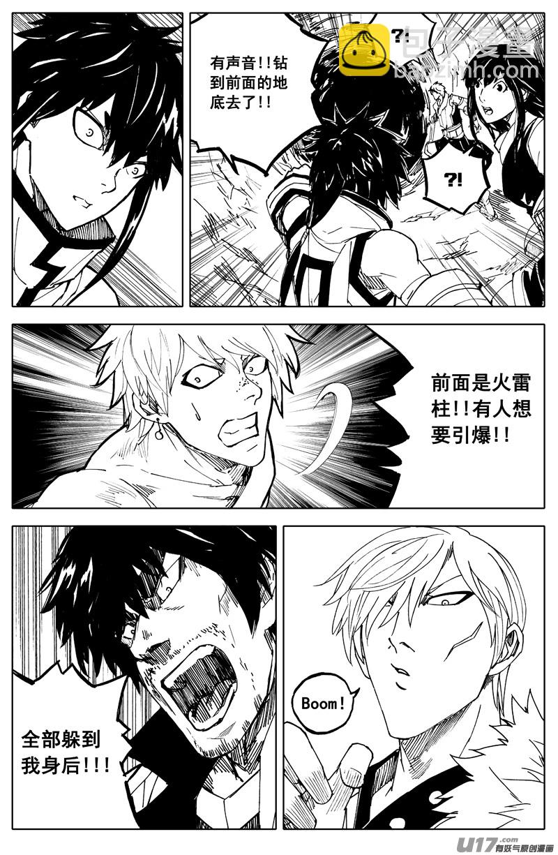 🍲镇魂街 一百八十九 飞将 第15页