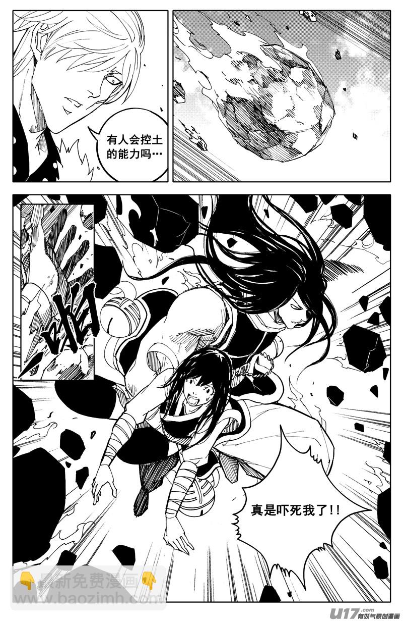 🍲镇魂街 一百八十九 飞将 第18页