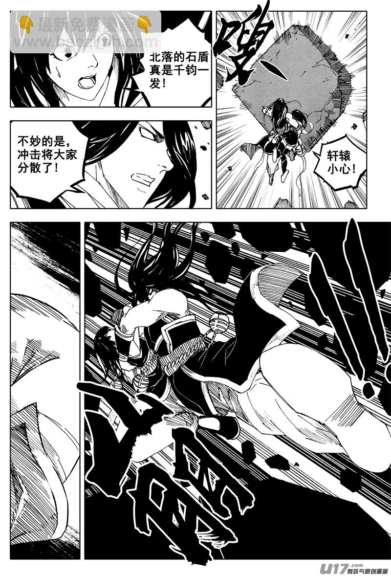 🍲镇魂街 一百八十九 飞将 第19页