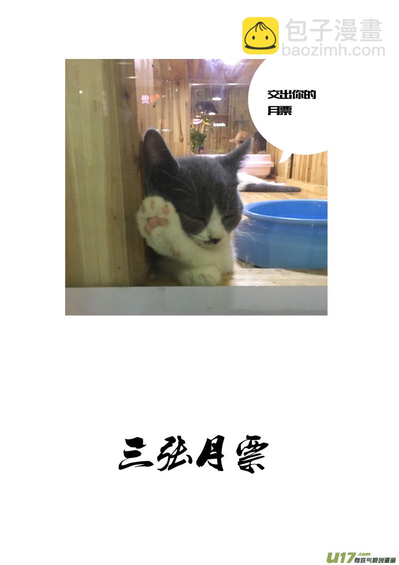🍲镇魂街 一百八十九 飞将 第21页