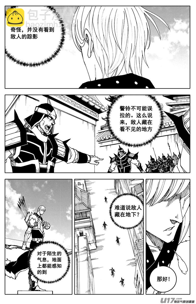 🍲镇魂街 一百八十九 飞将 第7页
