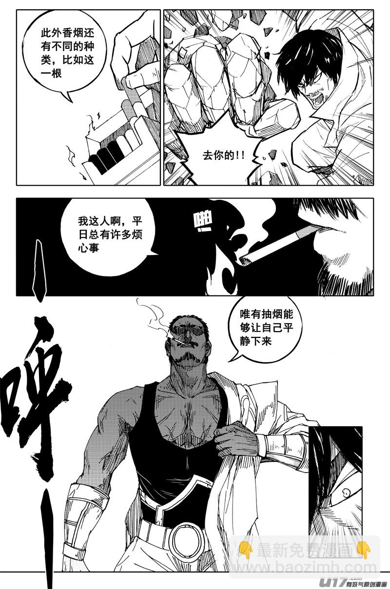 🍲镇魂街 一九一 受困 第15页